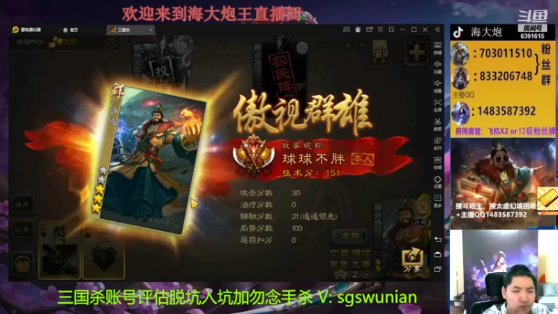 【2022-10-17 20点场】海大炮王o：晚点玩斗地主全扩