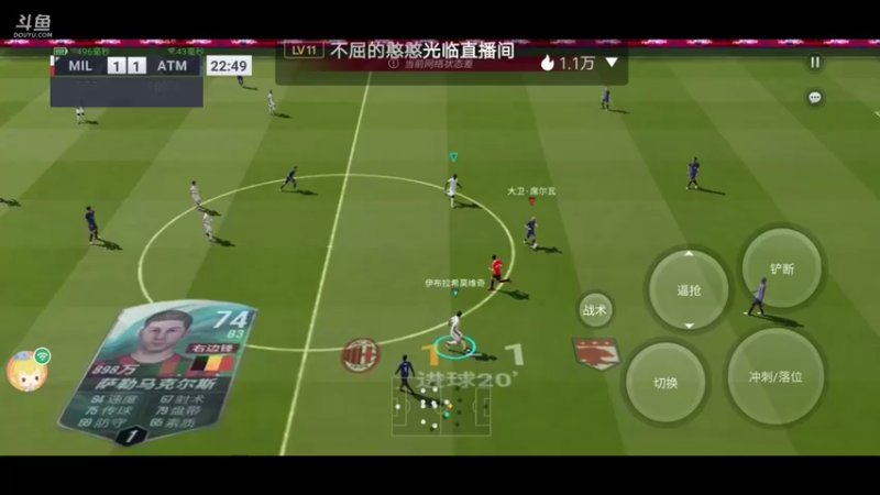 【2022-10-16 15点场】就想拿个第一：卑微主播在线踢球