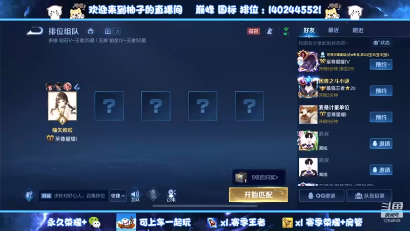 【2022-10-18 19点场】毕竟是柚子：Q区带粉上荣耀~
