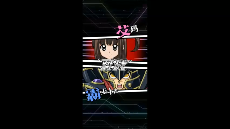 游戏王A2