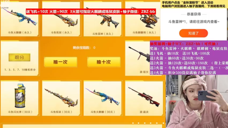【2022-10-18 13点场】天然柚子tea：火箭90次机会/拿斗鱼皮肤~