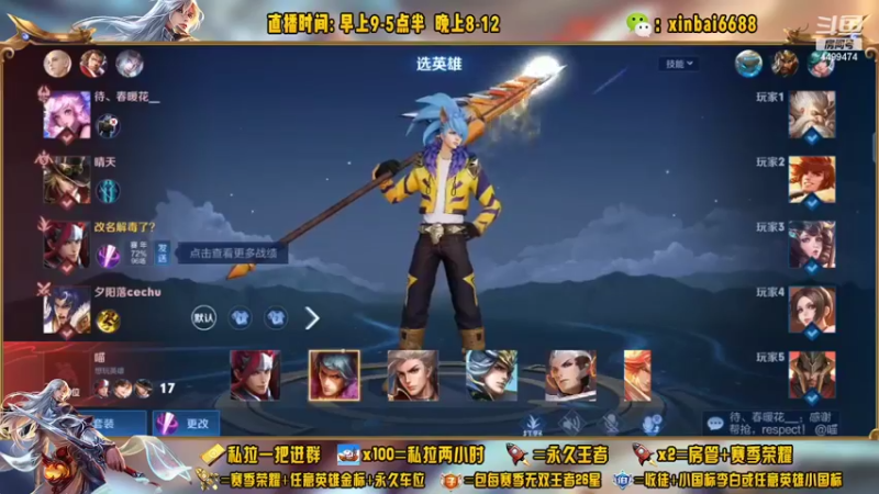 【2022-10-18 15点场】电竞信白丶：国服李白带粉 有车位