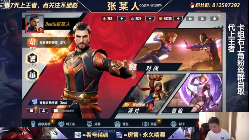 【2022-10-17 19点场】张某人o3o：玩玩秘闻坐牢