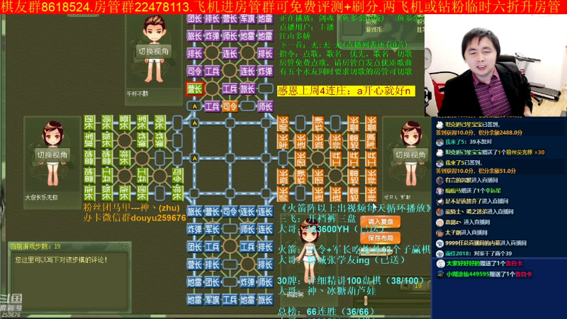 【四国军棋】神机小诸葛的精彩时刻 20221018 21点场