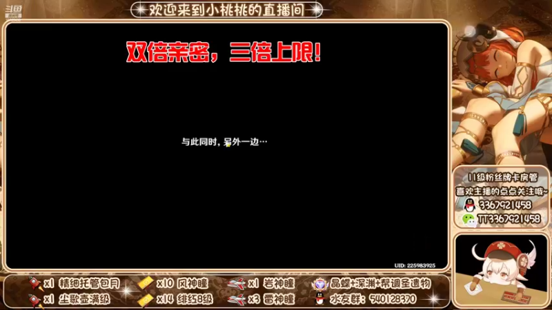 【2022-10-16 04点场】提瓦特小桃桃：四点深渊要刷新啦~
