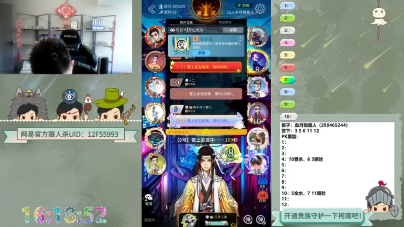 【2022-10-17 16点场】甩手派丨柯南：下午开播带新粉丝#狼人杀官方#