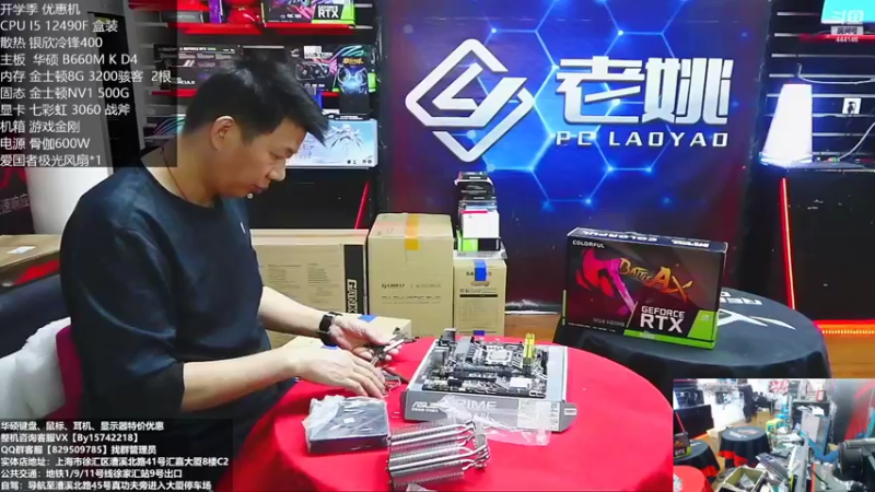 【2022-10-18 15点场】上海老姚：RTX4090到货啦