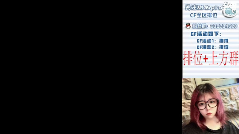 【2022-10-17 19点场】甜心pro：全区排位/最强下饭女打手
