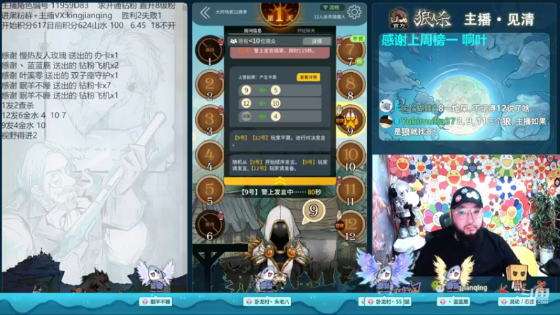【2022-10-17 18点场】见清king：你相信光吗！12人赤血使徒