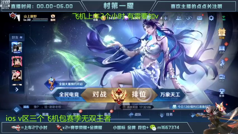 【2022-10-18 00点场】木木爱吃橘子：国服曜 通宵带粉 一把不输！