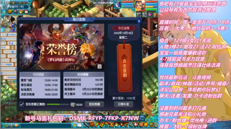 【2022-10-18 09点场】不忘爱梦幻：不忘 雪山129 4女儿