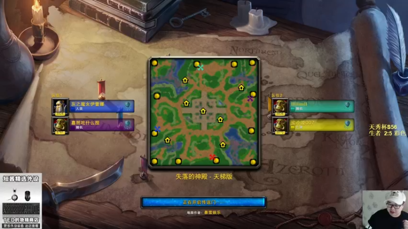 【TED出品】路人天梯2V2系列之队友好Carry