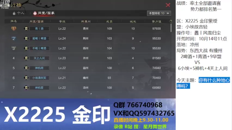 【2022-10-17 21点场】星月舞世界：你有什么种地心得吗？