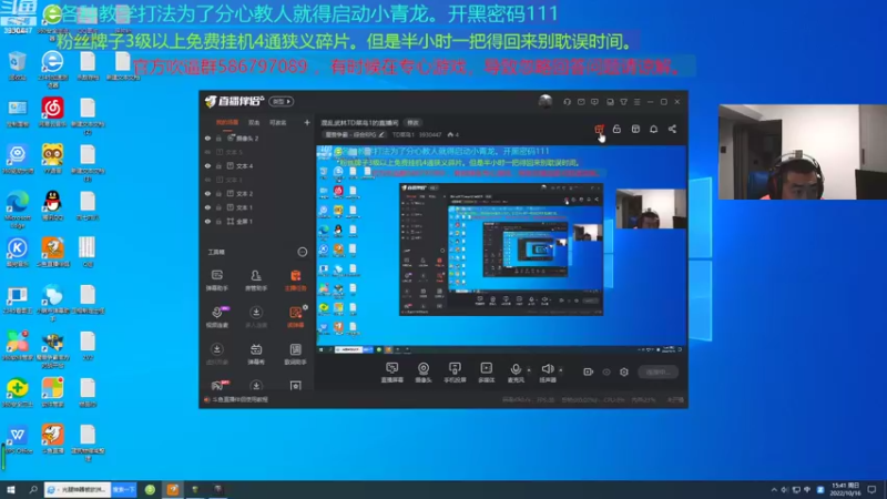 【2022-10-16 15点场】TD菜鸟1：混乱武林TD菜鸟1的直播间