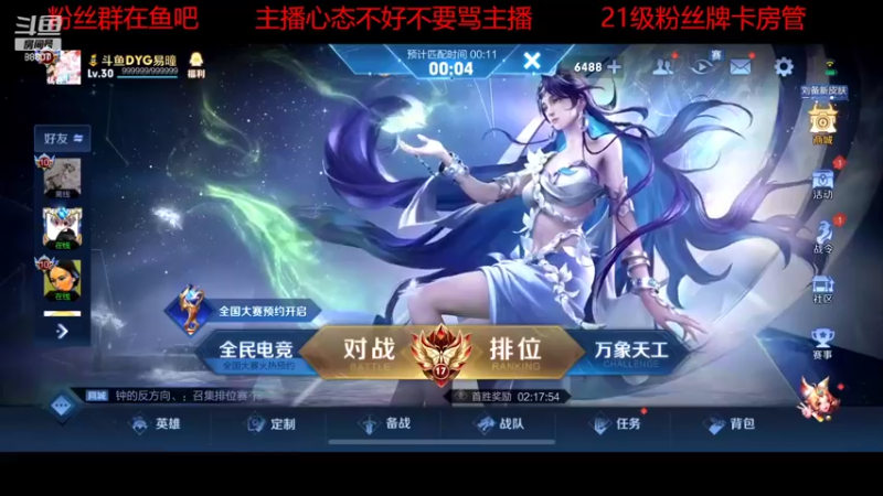 【2022-10-18 18点场】DYG易瞳：巅峰赛2100冲巅峰前10