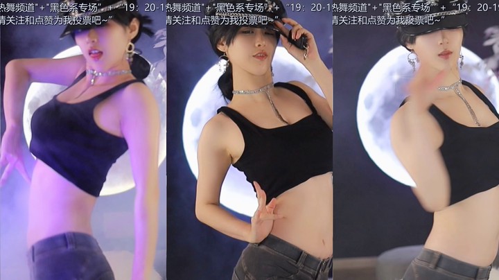 【添财慧】10-17 本场人气值TOP2舞蹈