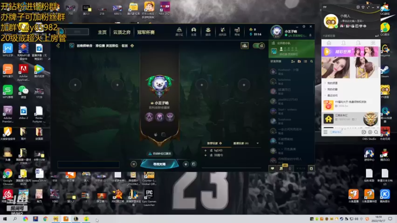 【2022-10-17 18点场】douyu小漠：小漠：黑色五排哈哈