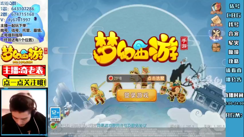 【2022-10-18 14点场】烟鬼奇老表：【所念皆星河】新的一周从tg开始