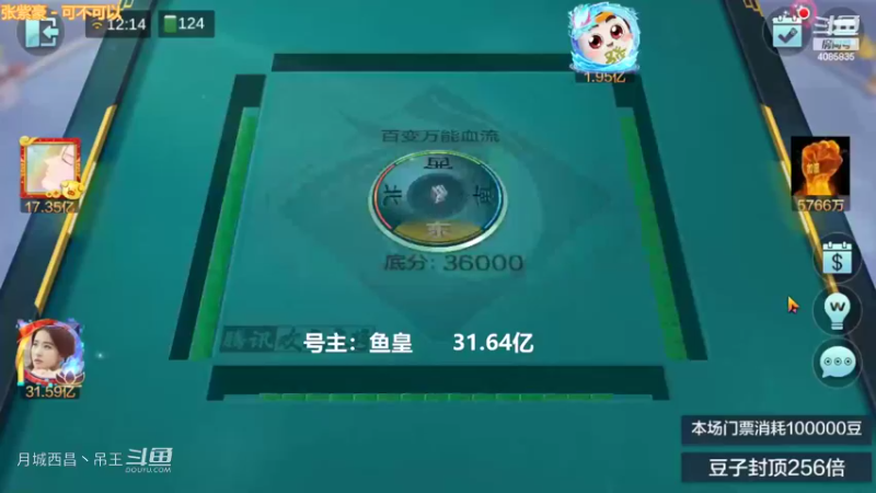 百变红中，清碰硬胡血赚8000多W