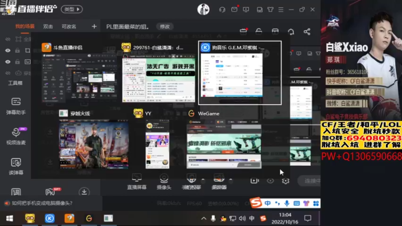 【2022-10-16 13点场】白鲨潇潇：PL里面最菜的狙。