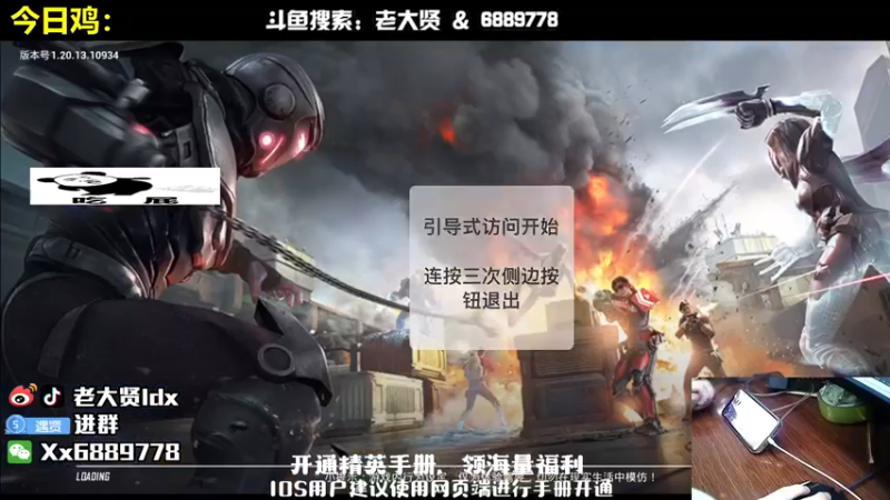 【2022-10-17 19点场】老大贤：皇冠1v4：国服雷神 你看我秀吗