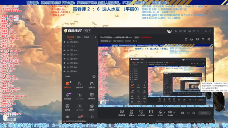 【2022-10-18 14点场】高老师爱足球：FIFA23征召选人高老师开传奇了（真）