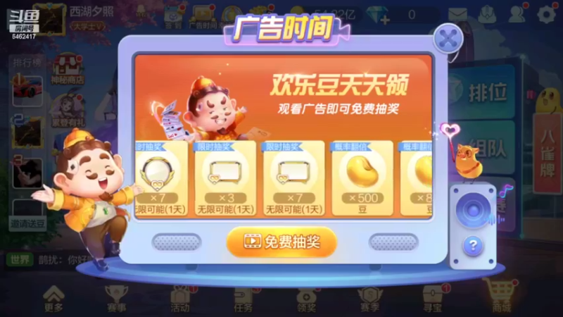 【2022-10-12 19点场】大吉大利v587：乖湖第一高手申请出战