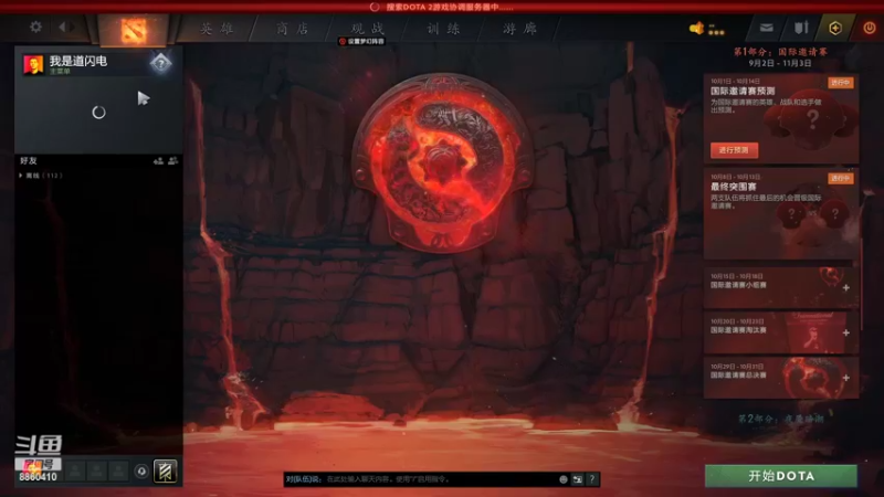 【2022-10-13 07点场】张益达W：dota2qidong!!!!!!