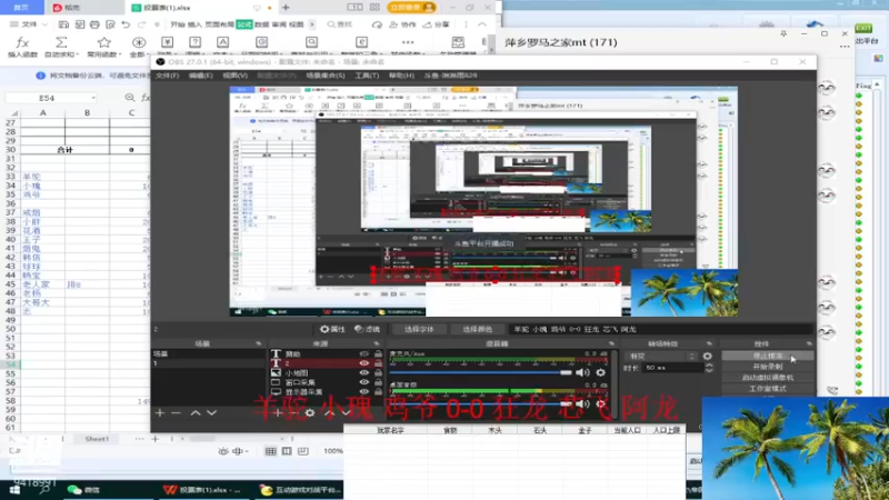 【2022-10-18 11点场】淋淋雨829：圣战迷恋的直播间