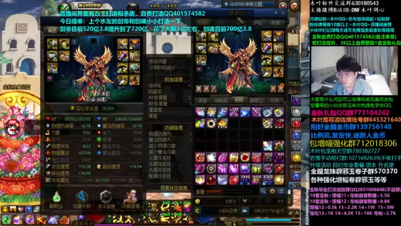 【2022-10-18 04点场】DNF木叶剑心：木叶:4.5了！来点猛猛的打造造