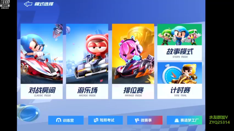 【2022-10-17 19点场】DY主演：全力备战亚洲杯!