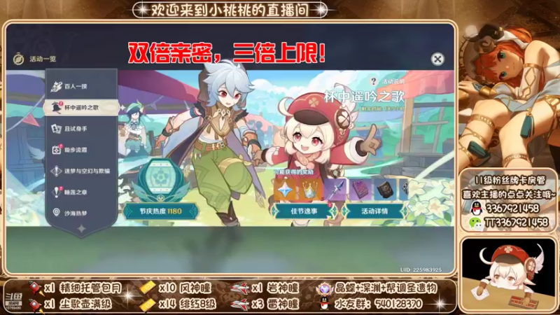 【2022-10-15 22点场】提瓦特小桃桃：啥事问小桃 入坑不迷茫