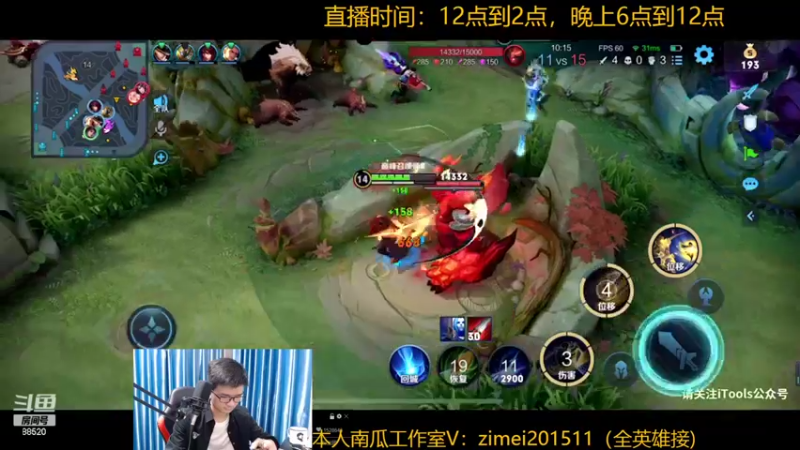 【2022-10-17 19点场】爱鱼丶南瓜：国1铠 巅峰2031上2200