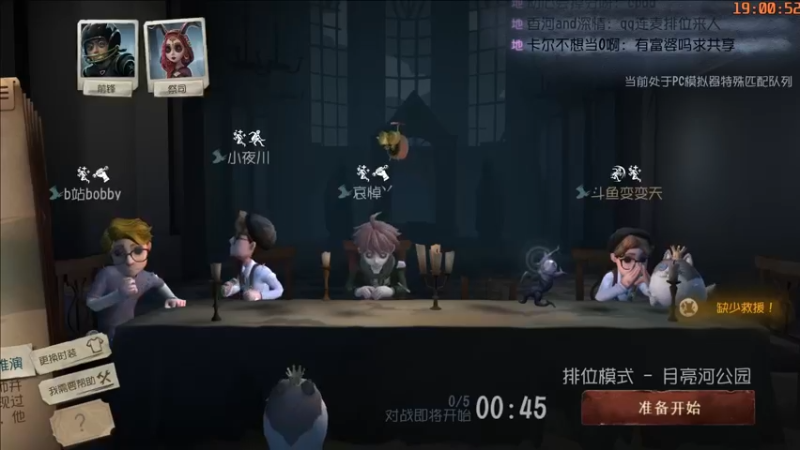 【2022-10-18 19点场】这天是要变变了：【变变天】瘟疫传说安魂曲