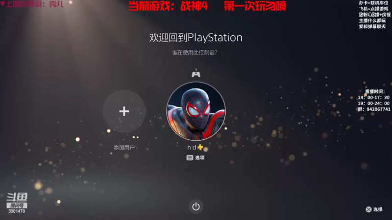 【2022-10-17 21点场】陌陌孖然：战神4，晚点瘟疫传说安魂曲