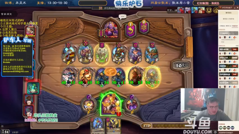 【2022-10-18 19点场】异灵术老师：异灵术：快乐炉石尽在93589