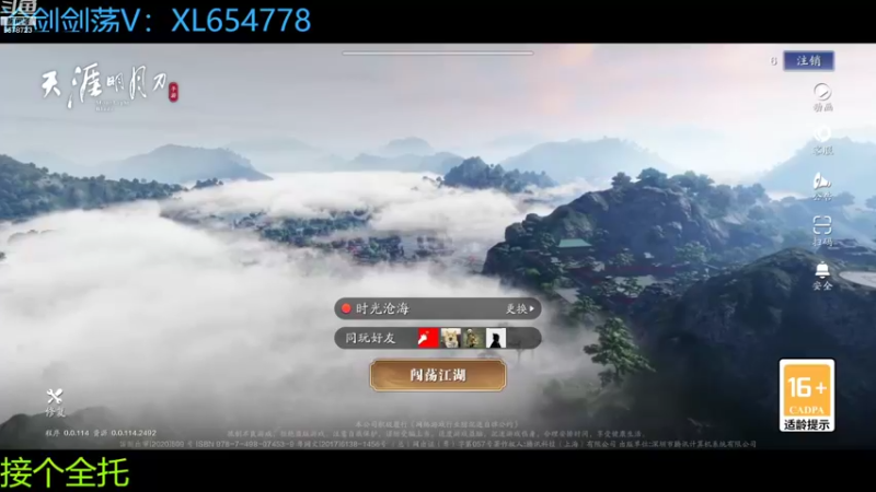 【2022-10-16 16点场】乐乐阿ovo：全职业论剑..