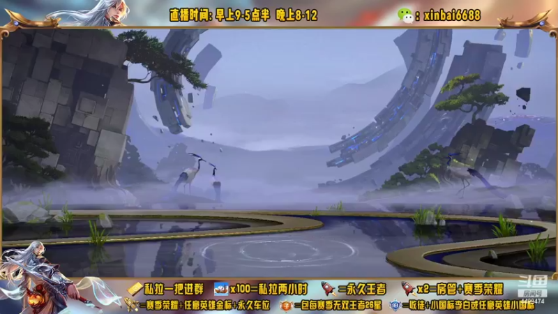 【2022-10-18 12点场】电竞信白丶：国服李白带粉 有车位