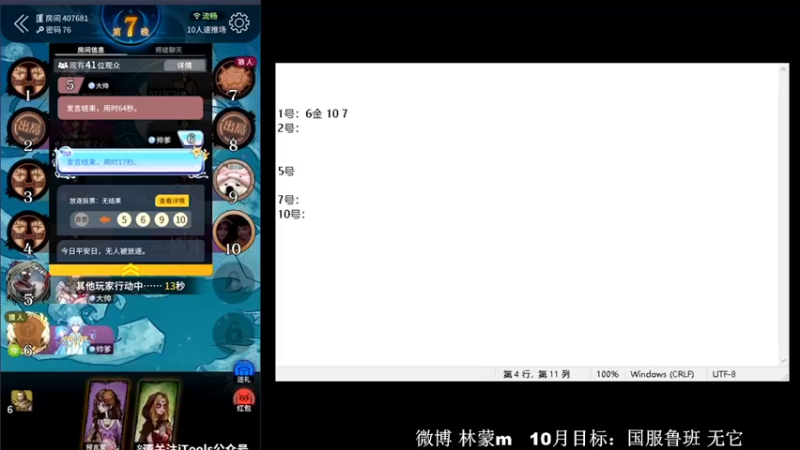 【2022-10-17 21点场】林蒙m：【林蒙】冲国服鲁班