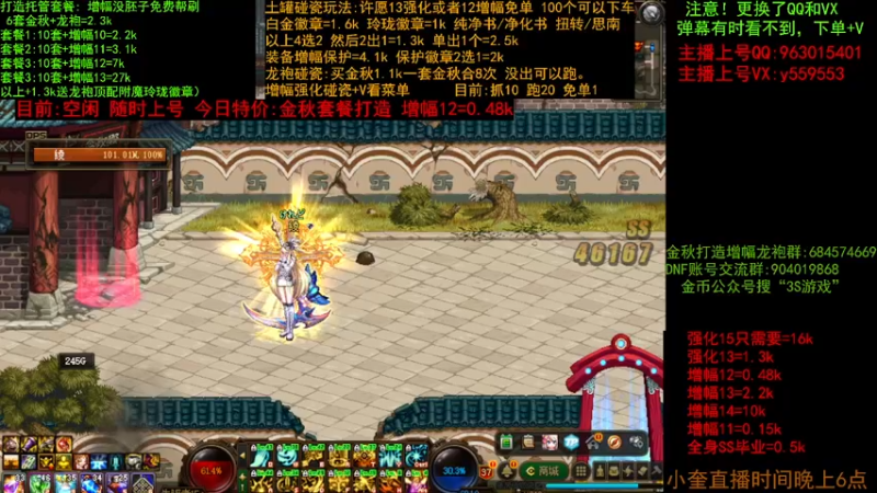 【2022-10-18 12点场】红眼小奎：金秋毕业打造 增幅 土罐碰瓷