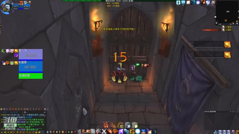 【魔兽世界】权盛里先生的精彩时刻 20221017 22点场