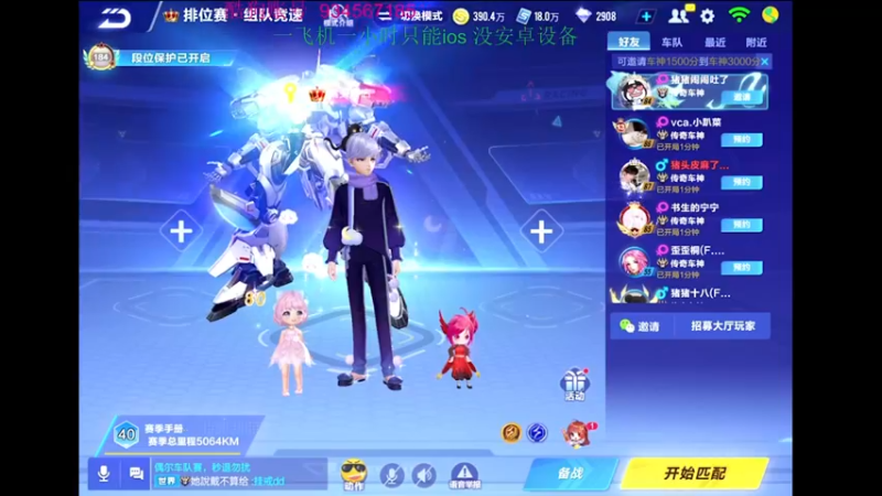 【2022-10-17 20点场】飞车计时k神：9点垫底赛来了！