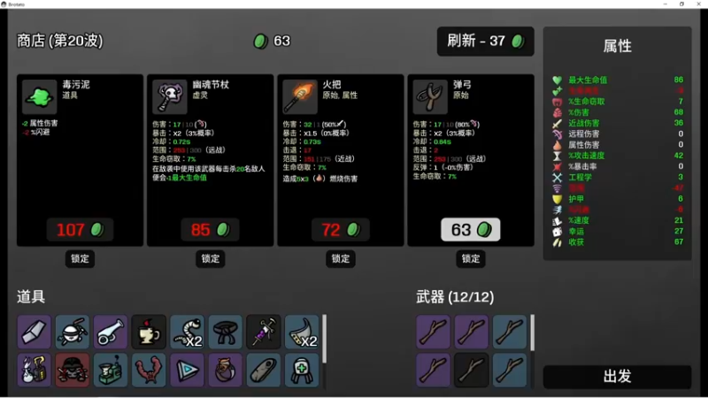 难5多面手30S杀BOSS