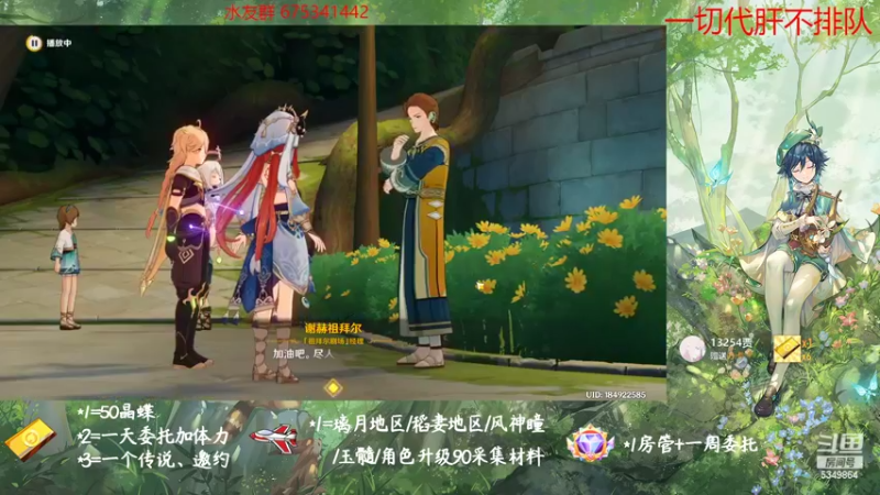 【2022-10-17 17点场】请叫我总攻大人丶：原神探图/钓鱼/日常/晶蝶