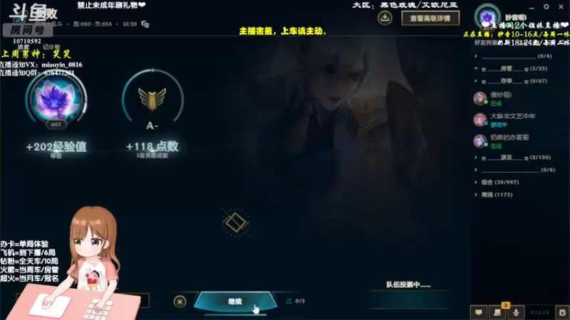 【2022-10-17 12点场】妙音or奶斯：妙音：电一电十有车位