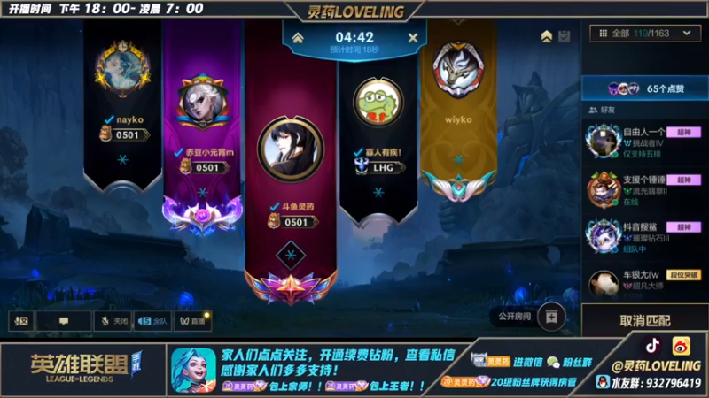 【2022-10-17 21点场】灵药LoveLing：灵药：140岁车队冲击国服第一！