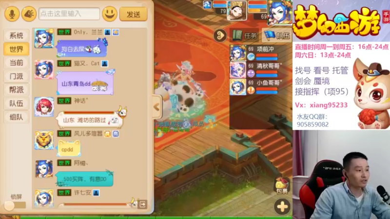 【2022-10-17 19点场】项95：专业帮找号看号~指挥~剑会~蜃境