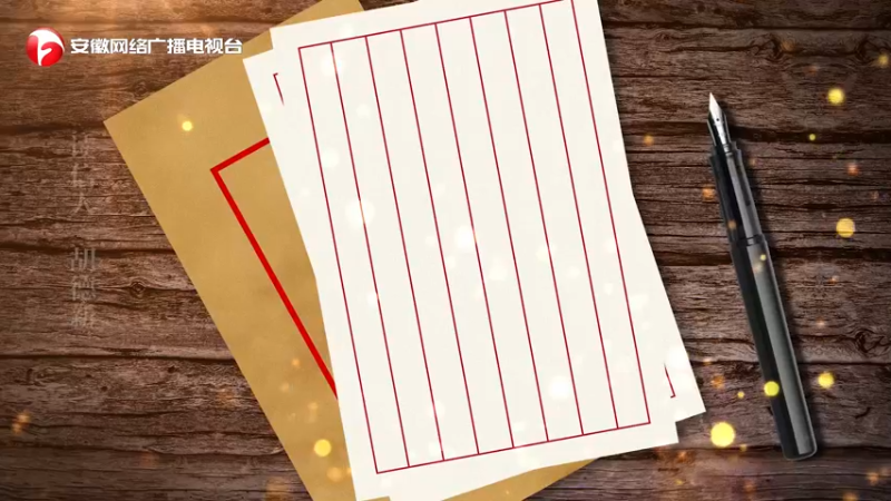 胡孟晋致妻家书：见证烽火爱情的忠贞模样