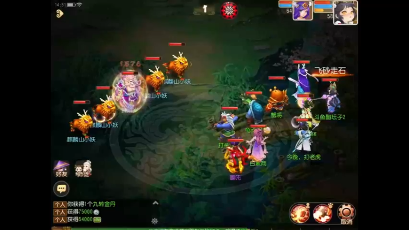 梦幻副本 琉璃盏