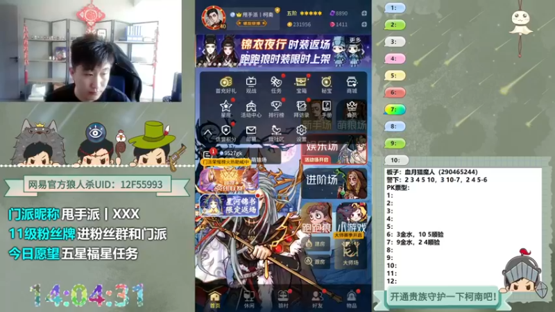 【2022-10-18 14点场】甩手派丨柯南：下午开播带新粉丝#狼人杀官方#